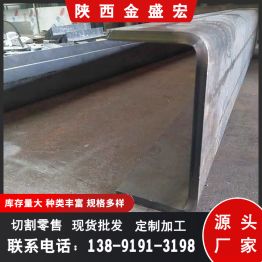 鋼板加工
