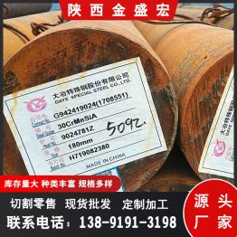 30CrMnSiA
