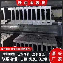 叉車槽鋼