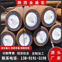 40crnimoA圓鋼