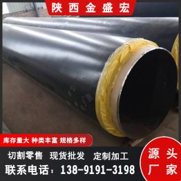 直埋保溫管